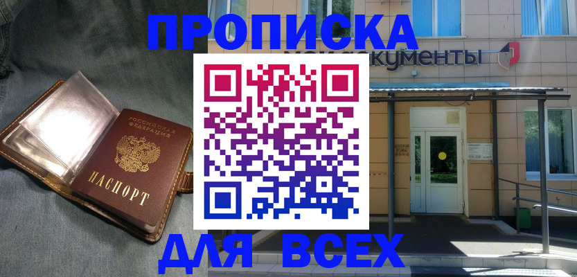 временная регистрация законно в Звенигово