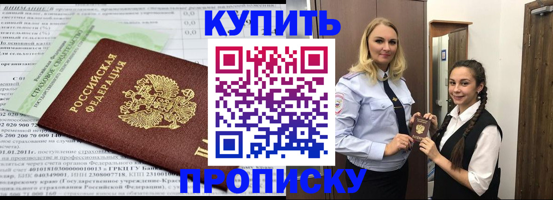 регистрация для школы в Звенигово